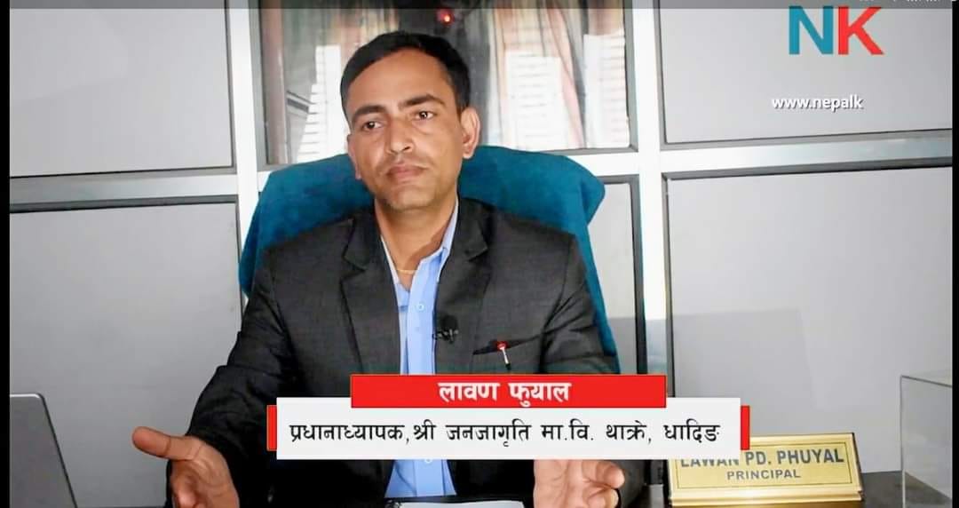 Lawan Prasad Phuyal